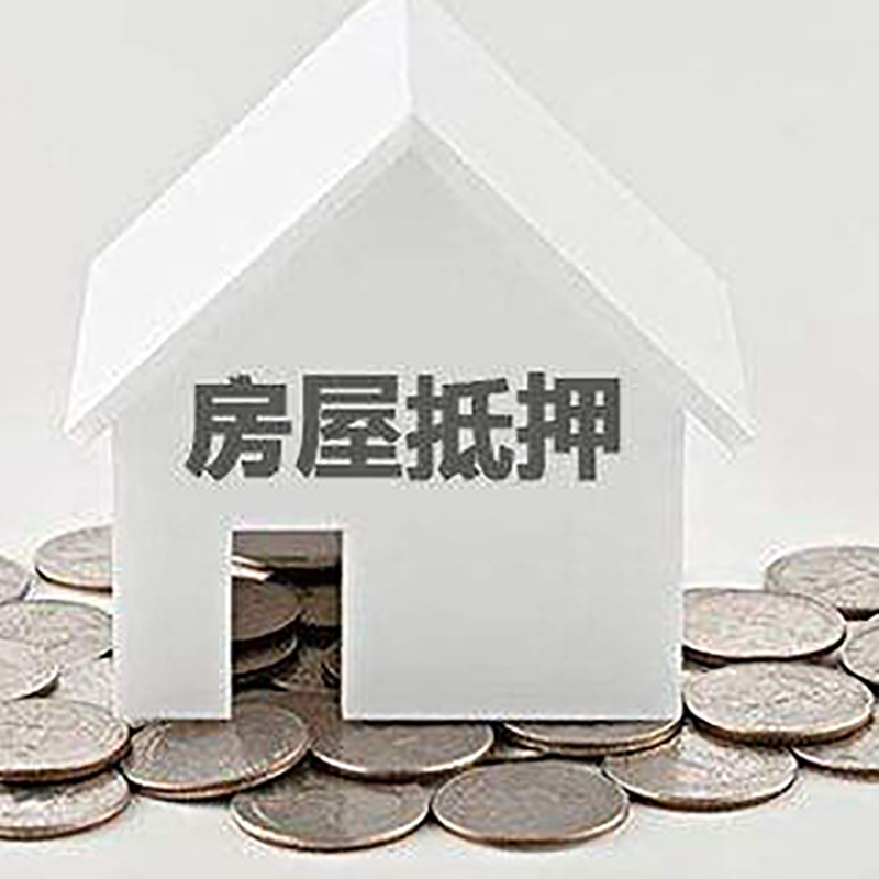 绿园房屋抵押贷款利率|绿园房子抵押贷款