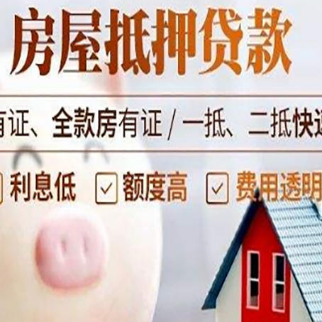 绿园贷款中介公司新渝启服实力公司
