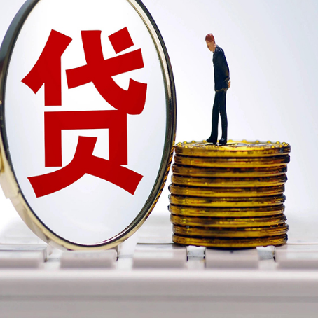 绿园房产抵押贷款有哪些方式?
